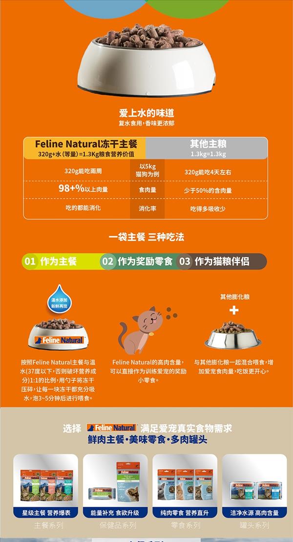 K9 Feline Natural 无谷鸡肉+羊肉猫粮冻干 320g 新西兰进口 保质期到23年12月