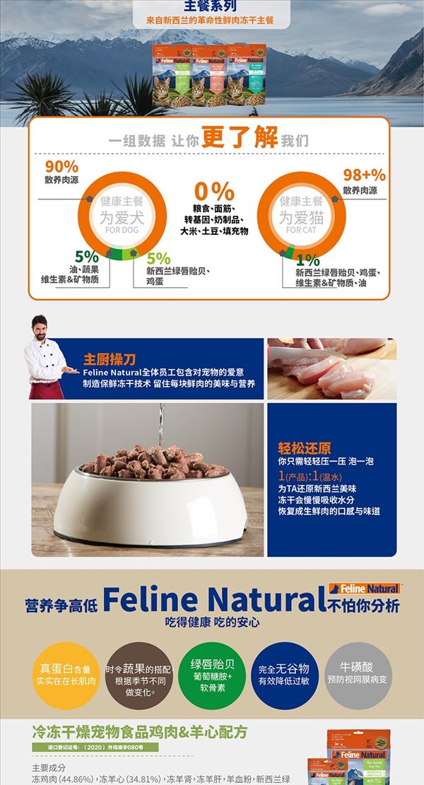 K9 Feline Natural 无谷鸡肉+羊肉猫粮冻干 320g 新西兰进口 保质期到23年12月