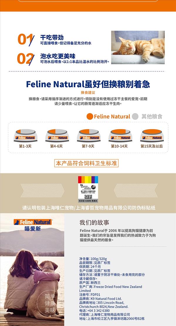 K9 Feline Natural 无谷鸡肉+羊肉猫粮冻干 320g 新西兰进口 保质期到23年12月