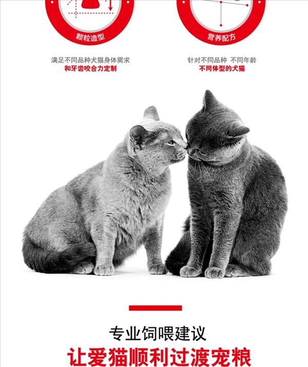 皇家 去毛球成猫全价粮 IH34/4.5KG 自然排出毛球