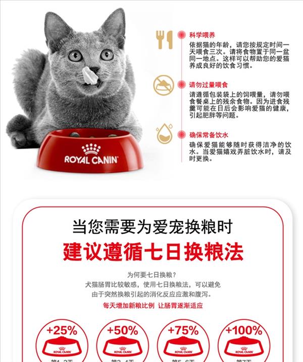 皇家 去毛球成猫全价粮 IH34/4.5KG 自然排出毛球