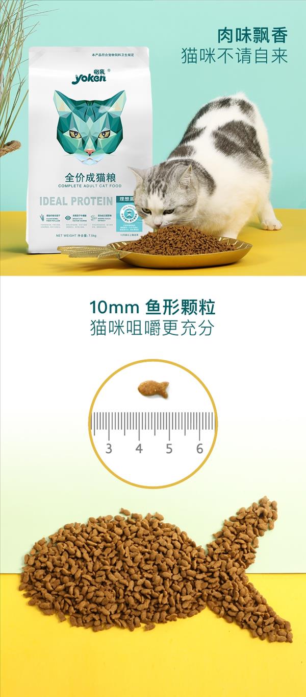 怡亲Yoken 去毛球成猫粮 7.5kg 