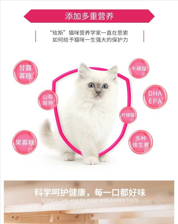 玫斯 无谷生鲜室内肠道猫全价猫粮 8kg 45%生鲜