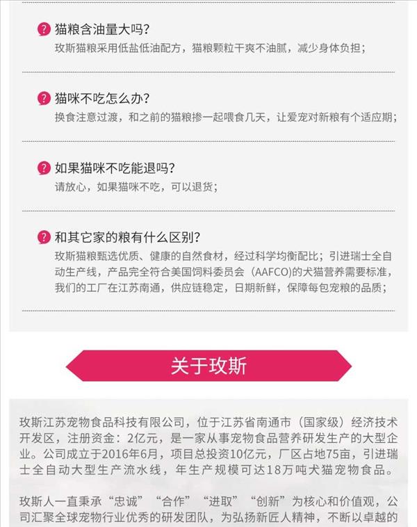 玫斯 无谷生鲜室内肠道猫全价猫粮 8kg 45%生鲜