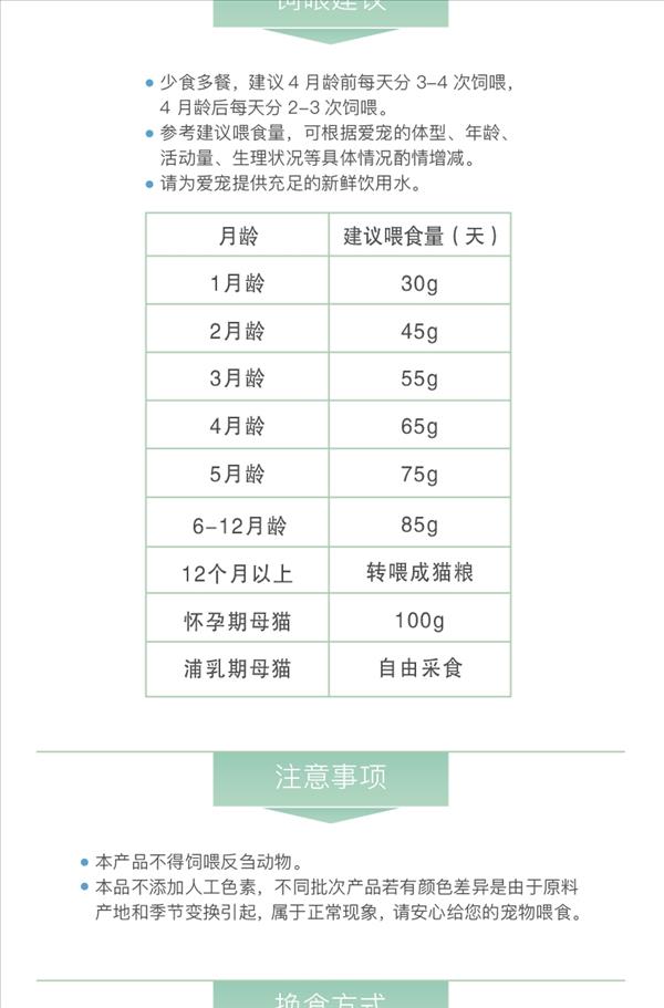 怡亲 鸡肉鳕鱼味幼猫粮 2kg