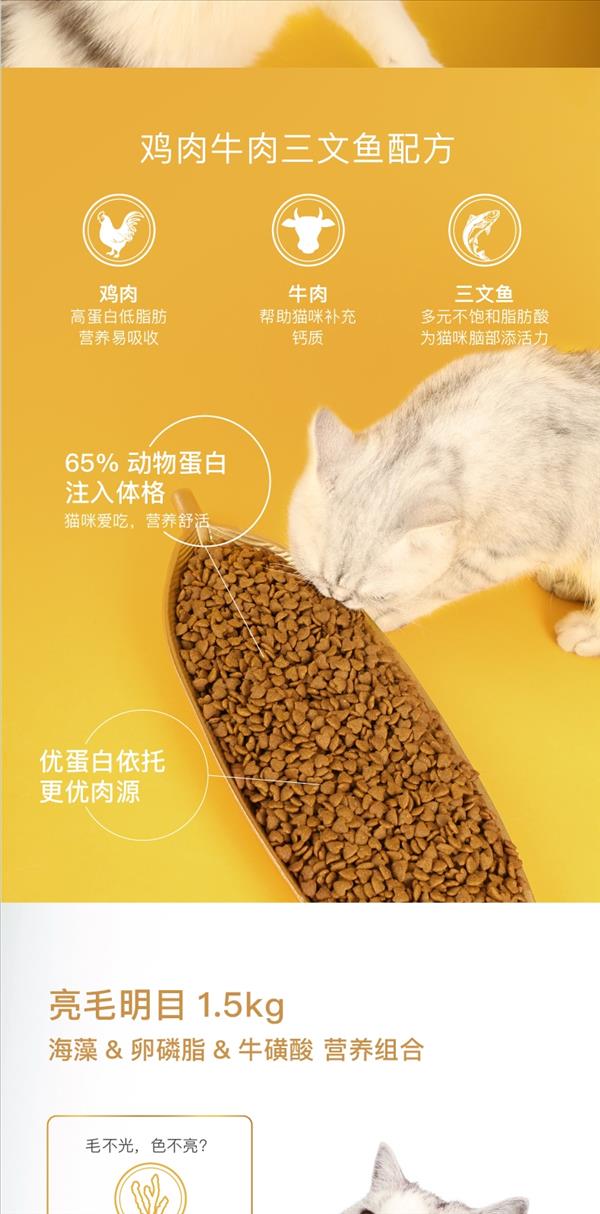 怡亲 金装纤维排毛全猫粮 1.5kg