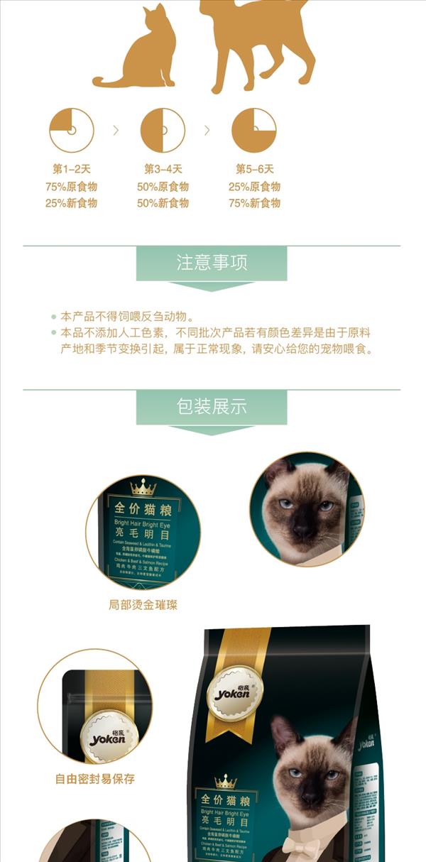 怡亲 金装纤维排毛全猫粮 1.5kg*3包