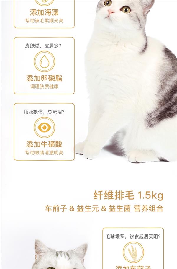 怡亲 金装亮毛明目全猫粮 1.5kg*3包