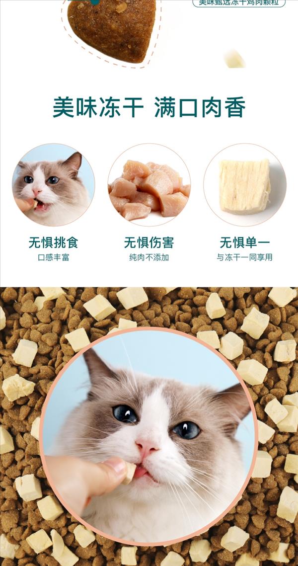 怡亲 冻干鸡肉双拼成猫粮 2kg