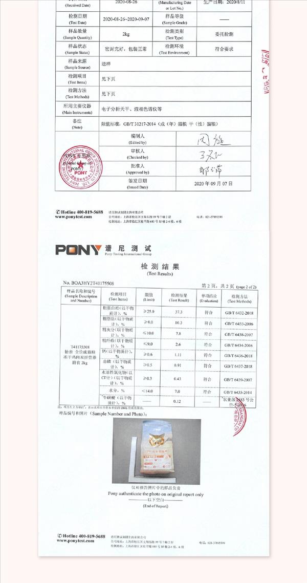 怡亲 冻干鸡肉双拼成猫粮 2kg