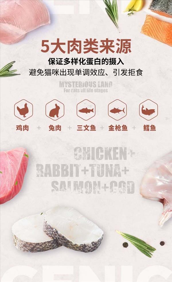 伯纳天纯 益纳始源佳养全价猫粮秘境逐奇 500g 40%高蛋白