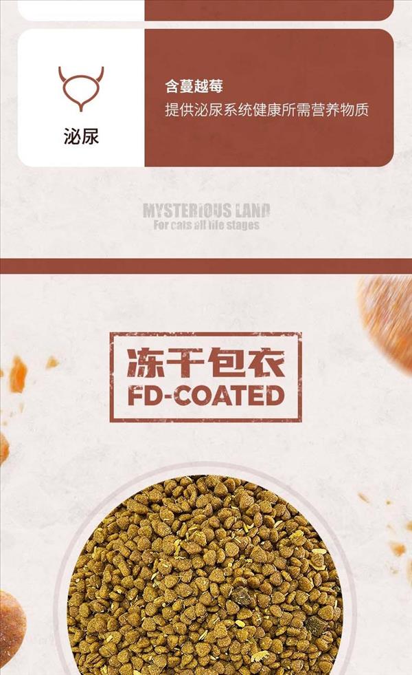 伯纳天纯 益纳始源佳养全价猫粮秘境逐奇 500g 40%高蛋白