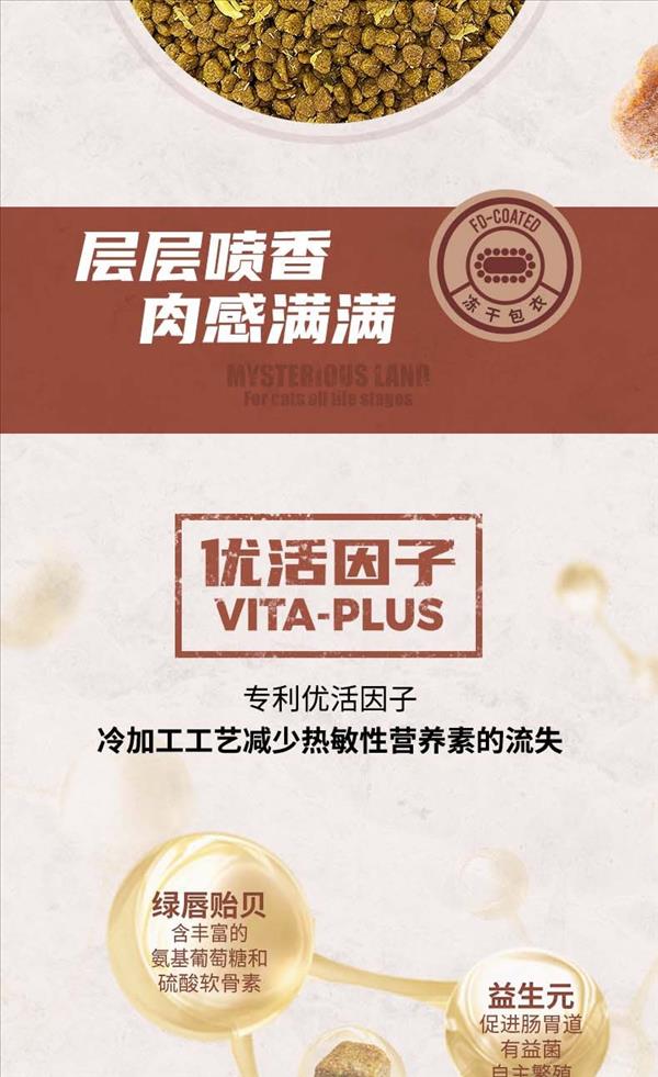 伯纳天纯 益纳始源佳养全价猫粮秘境逐奇 500g 40%高蛋白