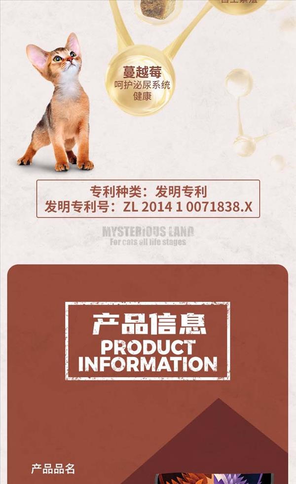 伯纳天纯 益纳始源佳养全价猫粮秘境逐奇 500g 40%高蛋白