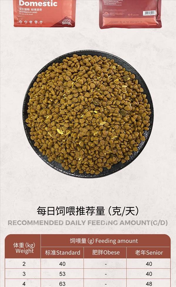 伯纳天纯 益纳始源佳养全价猫粮秘境逐奇 500g 40%高蛋白