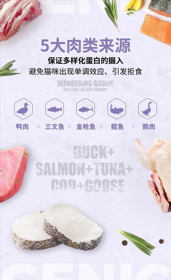 伯纳天纯 益纳始源佳养 全价猫粮山涧寻趣 1.5kg 40%粗蛋白