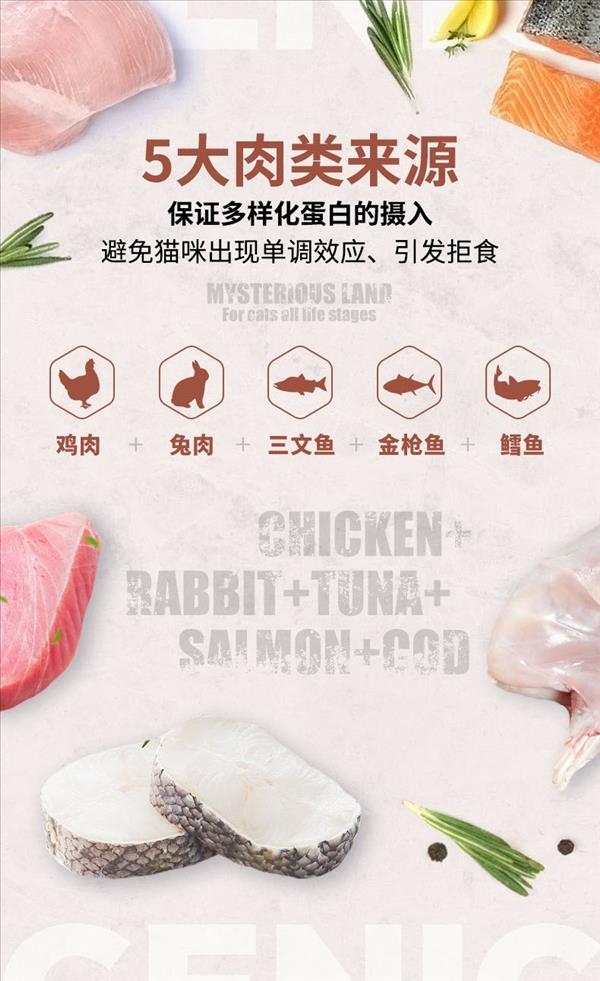 伯纳天纯 益纳始源佳养 全价猫粮秘境逐奇 5kg