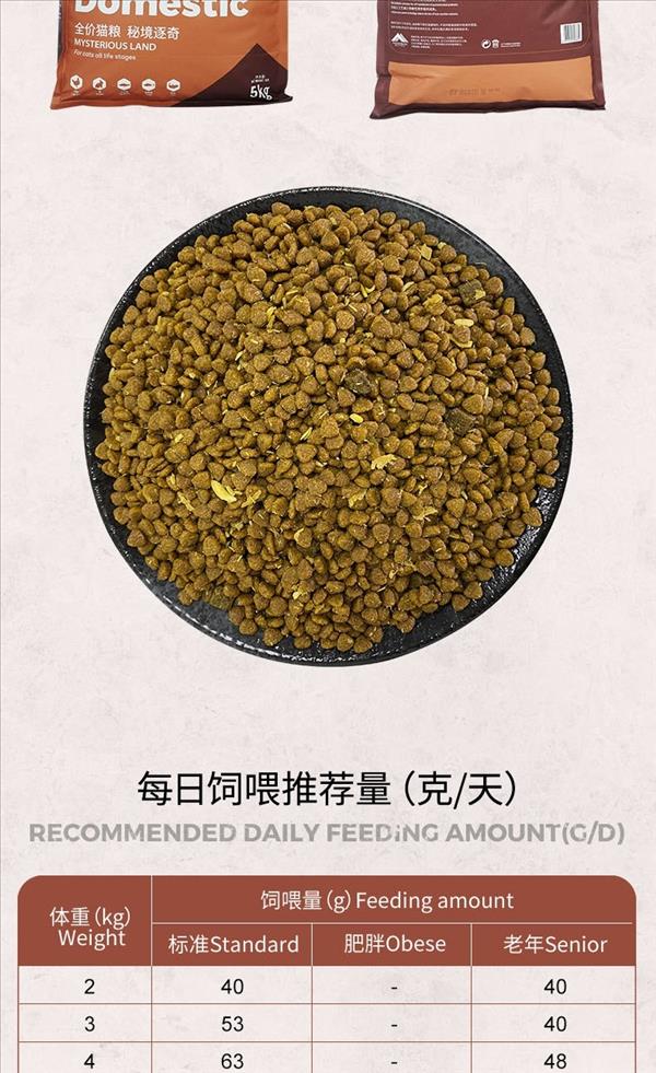 伯纳天纯 益纳始源佳养 全价猫粮秘境逐奇 5kg