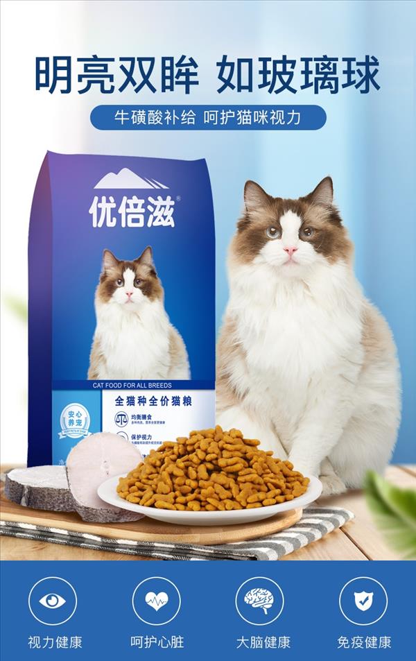 优倍滋 牛肉味全猫种全期猫粮 10kg 富含牛磺酸 保护视力