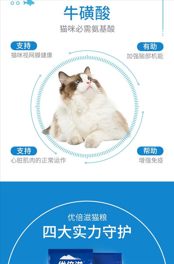 优倍滋 牛肉味全猫种全期猫粮 1.5kg 富含牛磺酸 保护视力