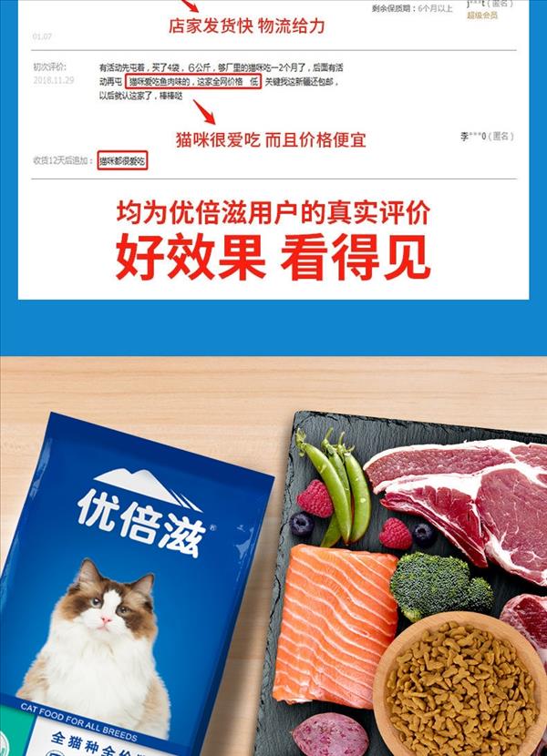 优倍滋 牛肉味全猫种全期猫粮 1.5kg 富含牛磺酸 保护视力