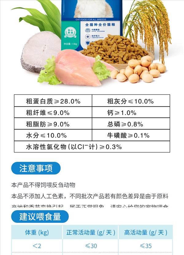 优倍滋 牛肉味全猫种全期猫粮 1.5kg 富含牛磺酸 保护视力