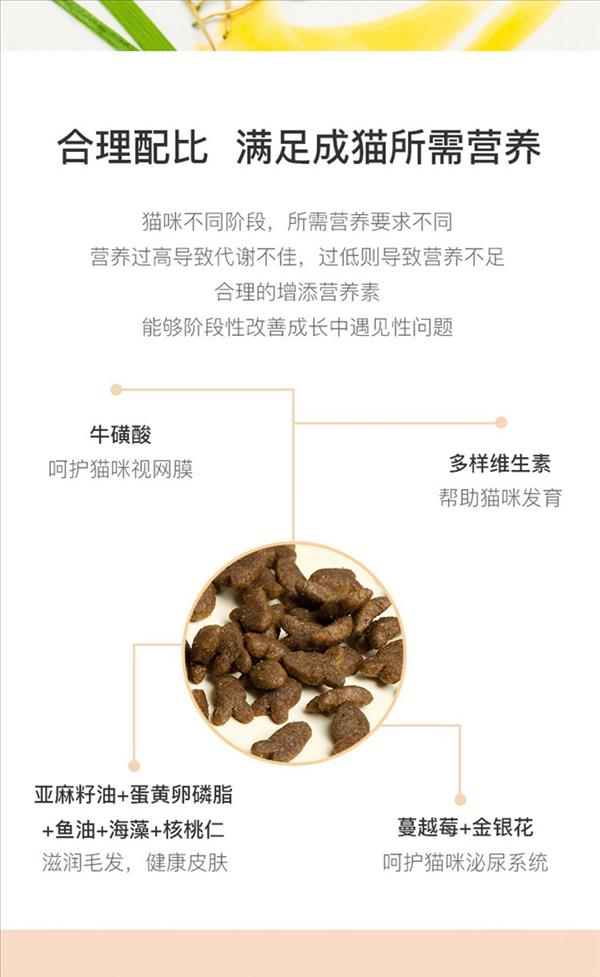 网易严选 全价成猫粮 1.8kg