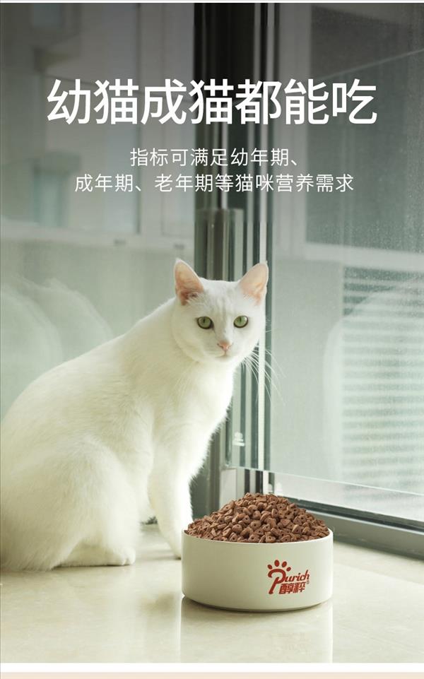 醇粹 全龄猫粮 10kg