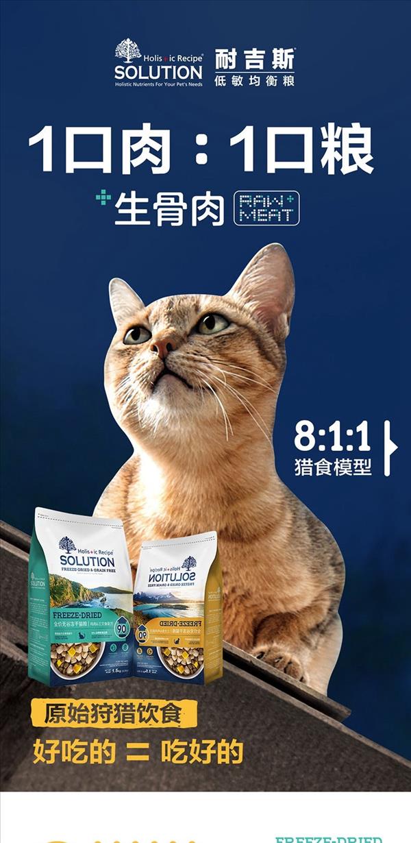 耐吉斯 生骨肉全价猫粮鸡肉&三文鱼配方 1.5kg