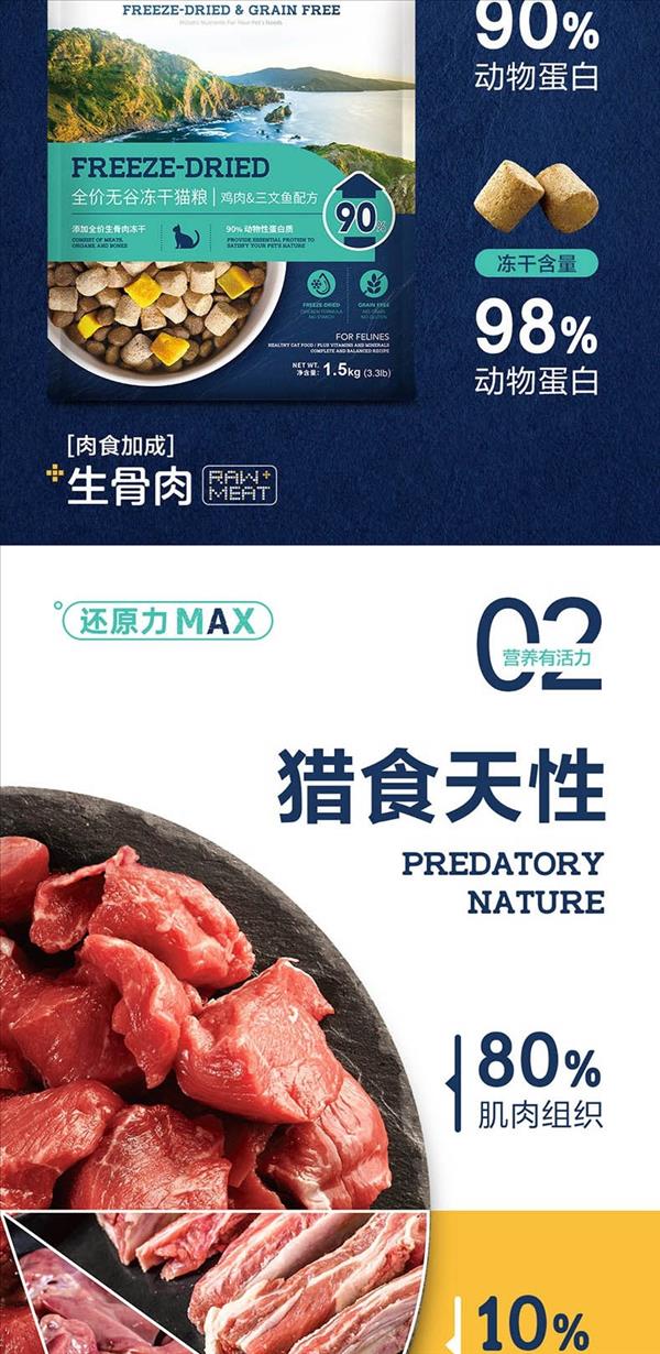 耐吉斯 生骨肉全价猫粮鸡肉&三文鱼配方 1.5kg