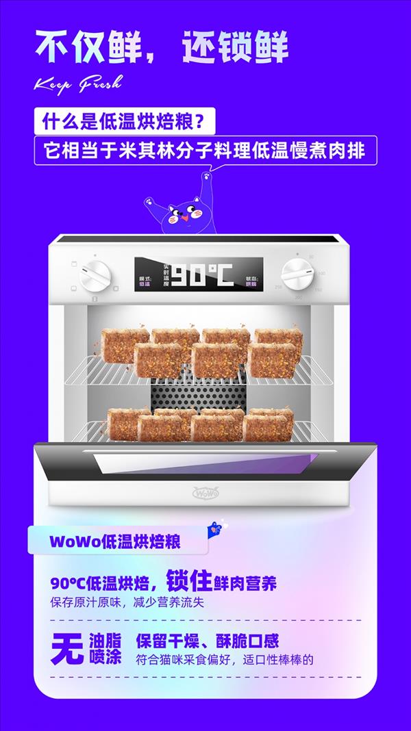 wowo 鲜肉低温烘焙全价成猫粮 1kg