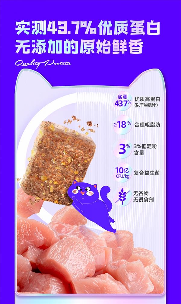 wowo 鲜肉低温烘焙全价成猫粮 1kg