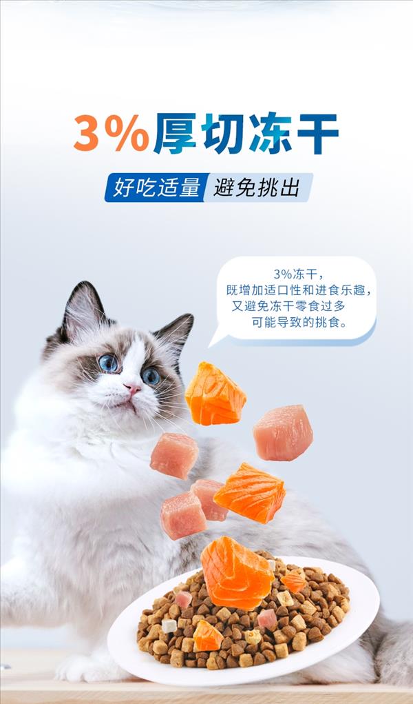 顽皮 Happy100U能多拼全价猫粮鸡肉三文鱼果蔬冻干 5kg