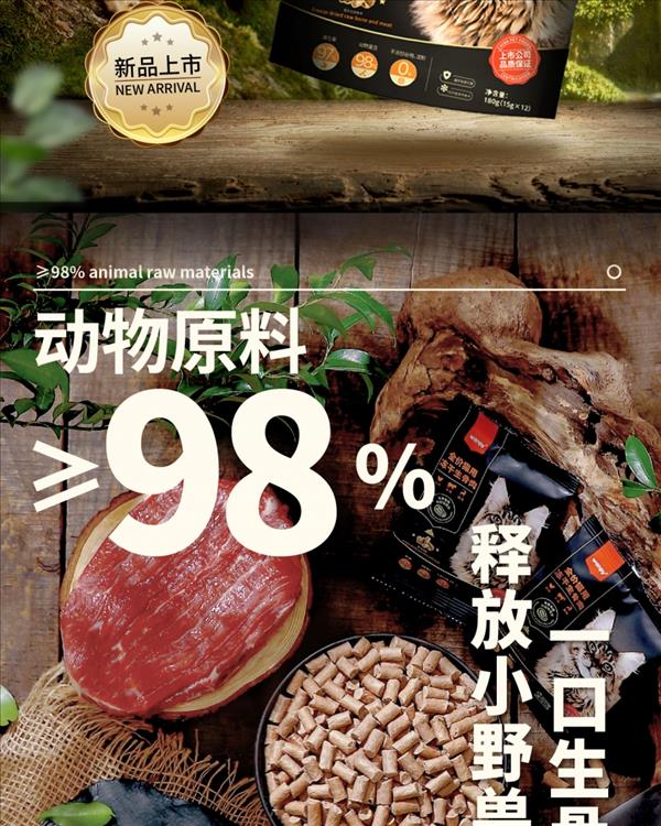 顽皮 wanpy全价猫用冻干生骨肉鸡肉牛肉鹿肉配方 15g