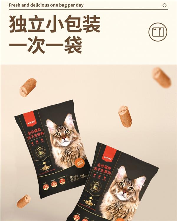 顽皮 wanpy全价猫用冻干生骨肉鸡肉牛肉鹿肉配方 15g