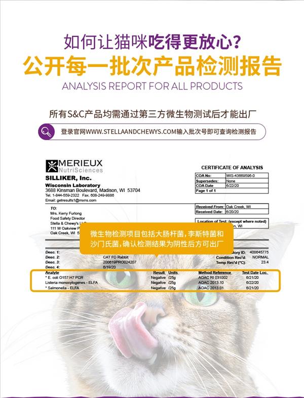 【清仓】Stella&Chewy's星益生趣 SC全猫主食冻干粮 三文鱼&鸡肉 18oz/510g（保质期至2023.8.1）