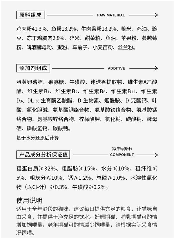 醇粹 全价猫粮 5kg 含原切冻干鸡胸肉