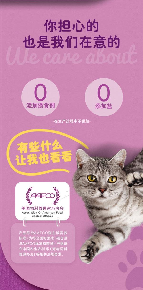 伟嘉 精选海洋鱼味成猫猫粮 10kg