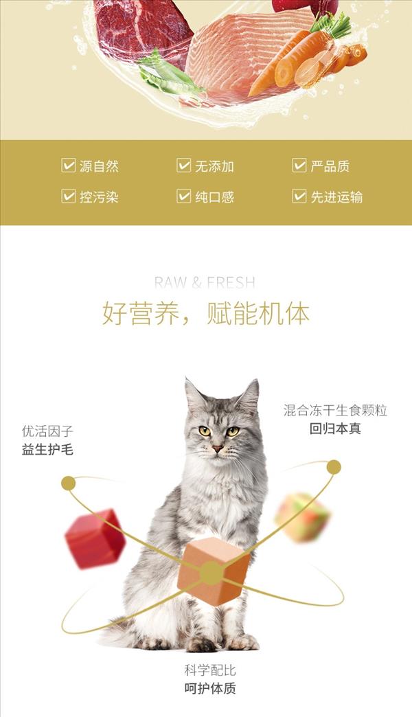 伯纳天纯 生鲜系列丛林探秘猫粮 2kg 加入冻干颗粒 适口性好