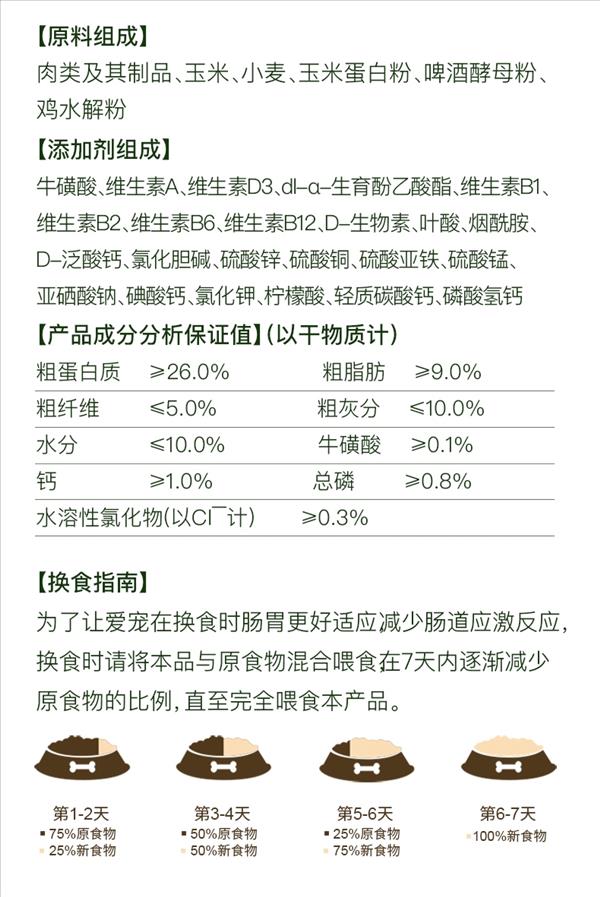 优倍滋 全价成猫粮全营养系列白羽鸡肉味 10kg