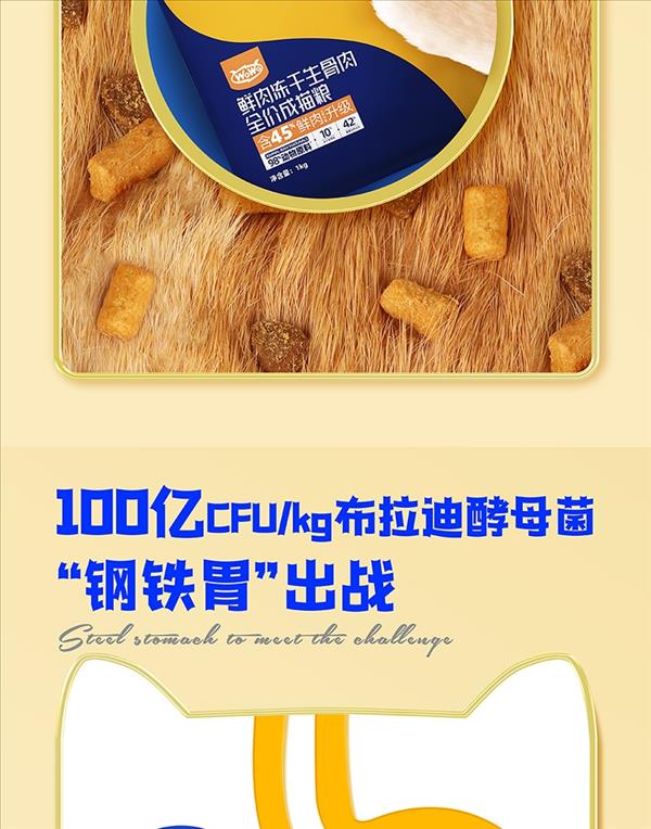 wowo 冻干生骨肉全价成猫粮 1kg（新）