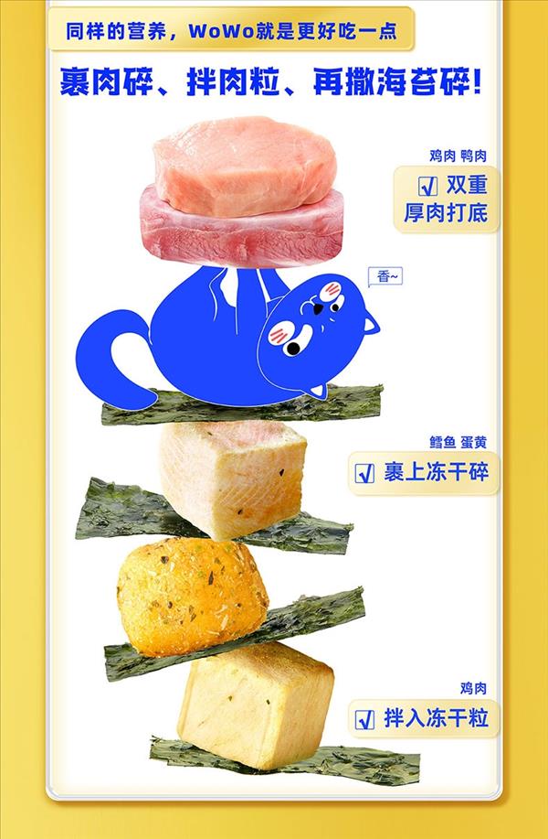 WoWo 冻干三鲜全价成猫粮(经典海苔味) 1.5kg*4包—6kg