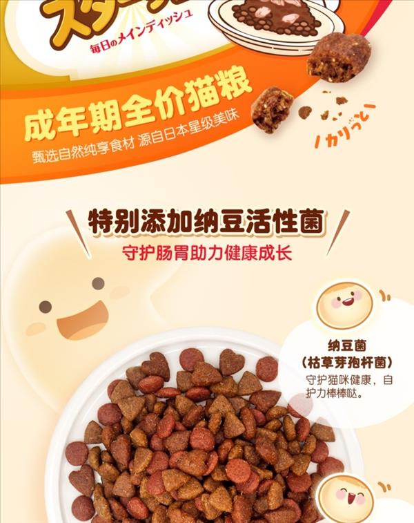 地狱厨房星厨系列成猫基础粮鸡肉味1.6㎏