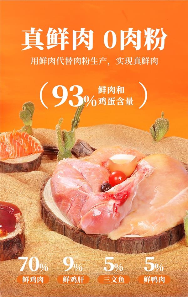 宠熙 42%蛋白鲜肉烘焙猫粮 1.5kg*2