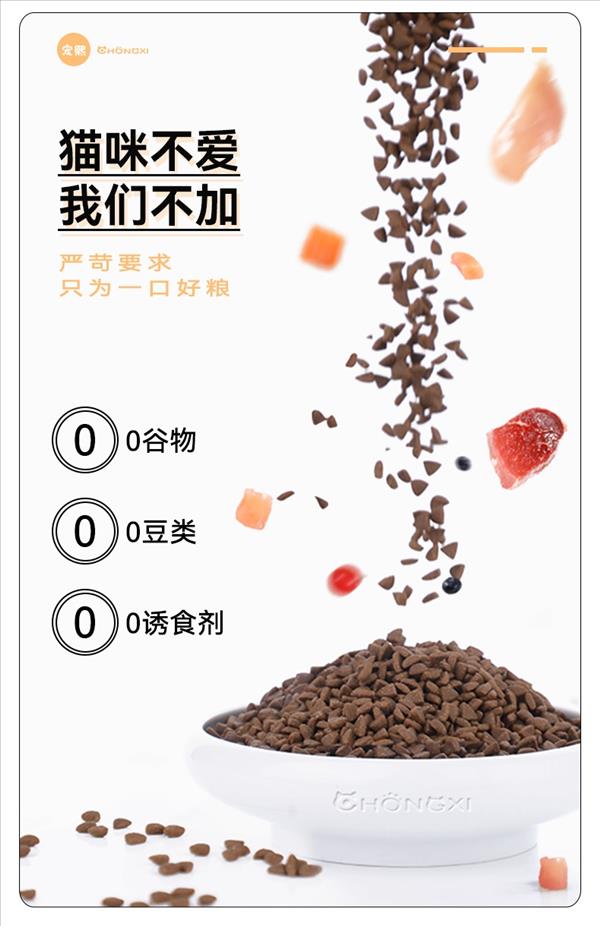 宠熙 无谷全价猫粮 1.5kg*2