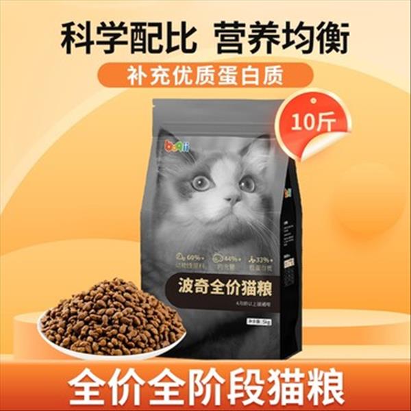 波奇全价猫粮5kg 53%肉含量 全阶段通用主粮