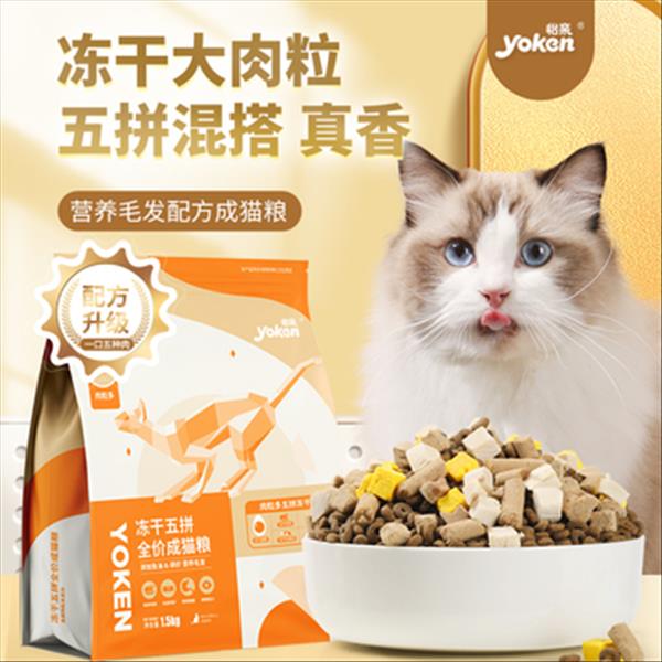 怡亲 金装肉粒多系列冻干五拼全价成猫粮 1.5kg