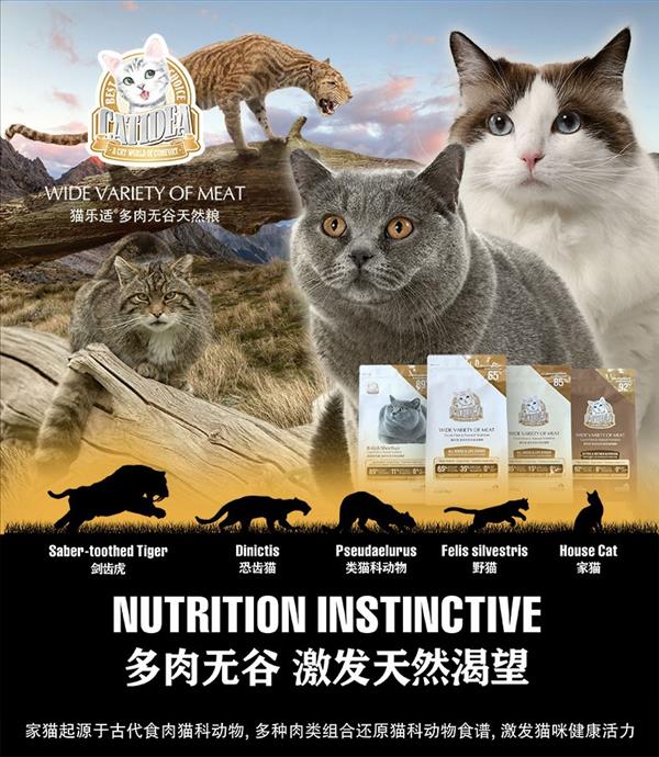 猫乐适 英国短毛猫多肉无谷全期粮C89 2kg 肉含量高达89%