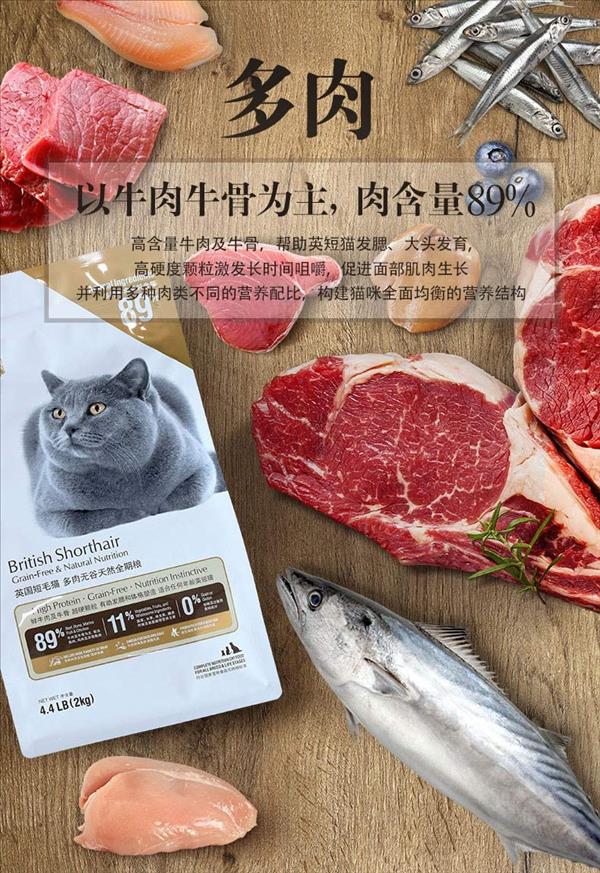 猫乐适 英国短毛猫多肉无谷全期粮C89 2kg 肉含量高达89%