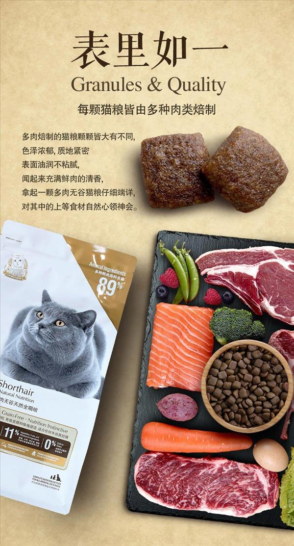 猫乐适 英国短毛猫多肉无谷全期粮C89 2kg 肉含量高达89%